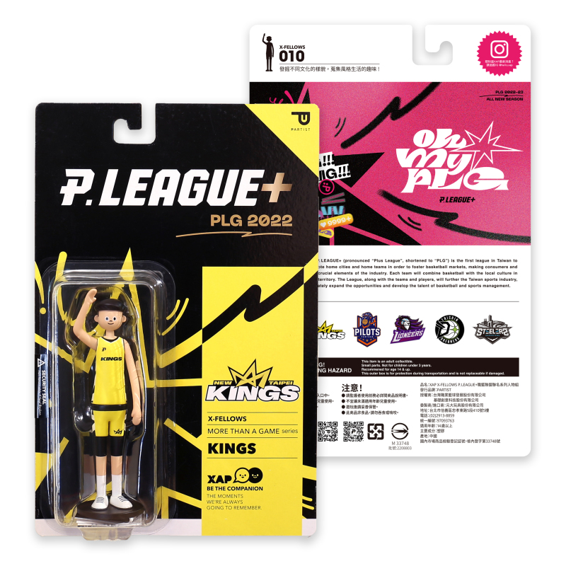 「臺灣職籃史上第一套蒐藏公仔」XAP x PLG聯名推出X-FELLOWS吊卡玩具！