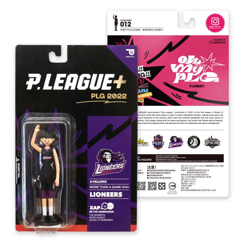 「臺灣職籃史上第一套蒐藏公仔」XAP x PLG聯名推出X-FELLOWS吊卡玩具！