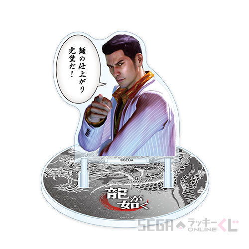 SEGA LUCKY賞 ONLINE「龍中之龍 祝 生誕!桐生一馬」應龍滑鼠墊、公關俱樂部贈品熱血開抽!