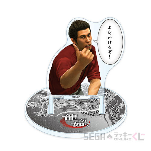 SEGA LUCKY賞 ONLINE「龍中之龍 祝 生誕!桐生一馬」應龍滑鼠墊、公關俱樂部贈品熱血開抽!