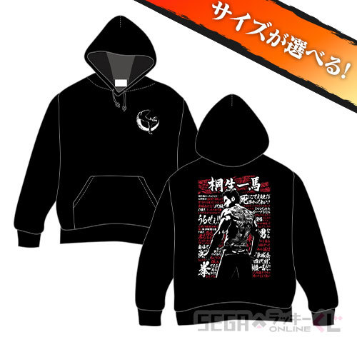 SEGA LUCKY賞 ONLINE「龍中之龍 祝 生誕!桐生一馬」應龍滑鼠墊、公關俱樂部贈品熱血開抽!