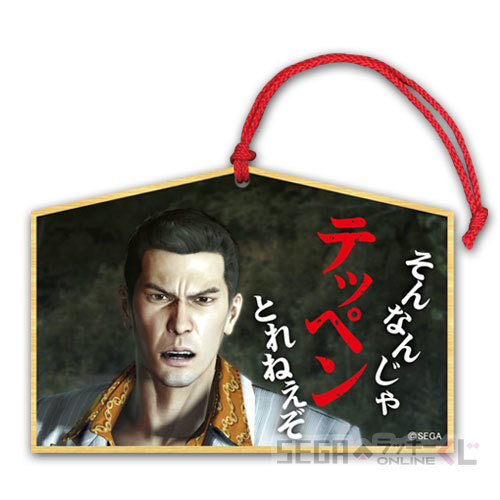 SEGA LUCKY賞 ONLINE「龍中之龍 祝 生誕!桐生一馬」應龍滑鼠墊、公關俱樂部贈品熱血開抽!