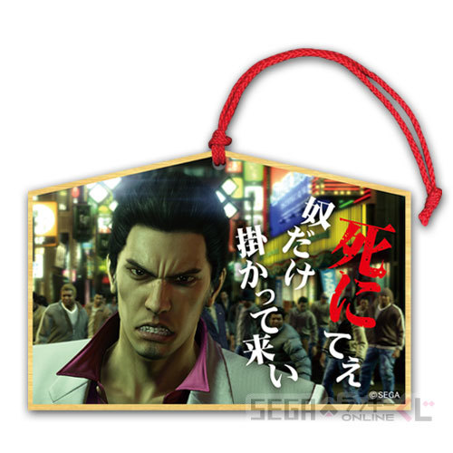 SEGA LUCKY賞 ONLINE「龍中之龍 祝 生誕!桐生一馬」應龍滑鼠墊、公關俱樂部贈品熱血開抽!