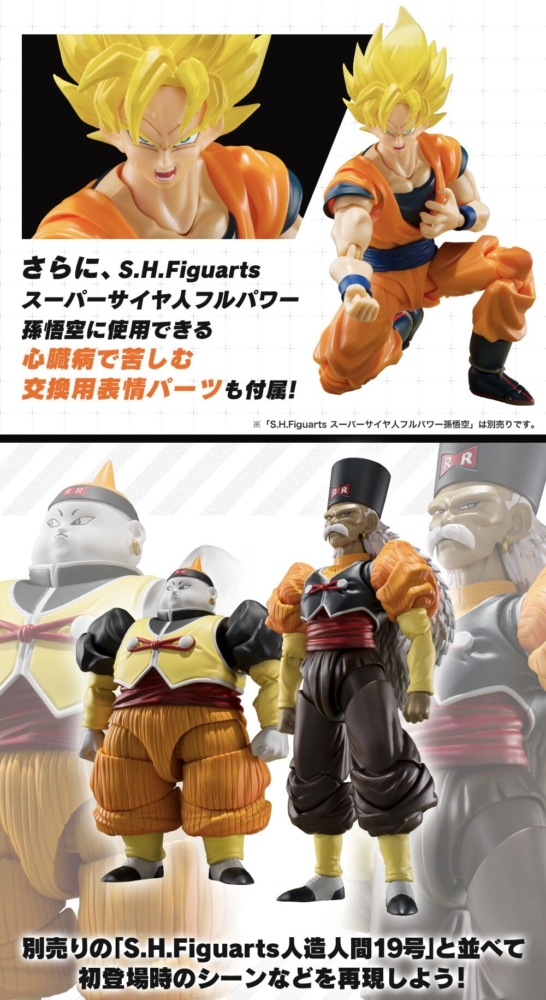 S.H.Figuarts《七龍珠Z》人造人20號登場！重現拿下帽子的頭部、斷掉的