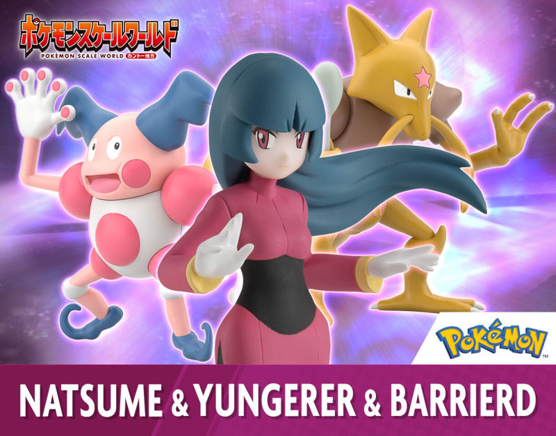 1/20 比例食玩 POKEMON SCALE WORLD『娜姿＆勇吉拉&魔牆人偶』高人氣超能力館主登場！