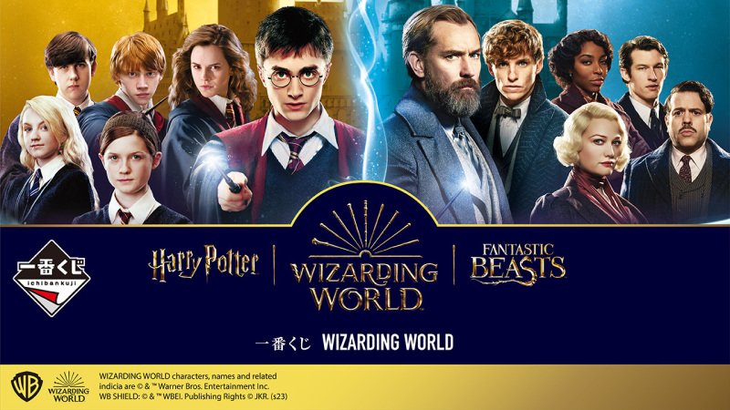 J·K·羅琳的魔法世界首次參戰!『一番賞WIZARDING WORLD』玻璃獸 J·K·羅琳的魔法世界首次參戰!『一番賞WIZARDING WORLD』玻璃獸