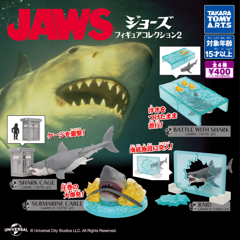 T-ARTS人氣第二彈「JAWS大白鯊角色收藏2」轉蛋 經典場景小尺寸可動再現！