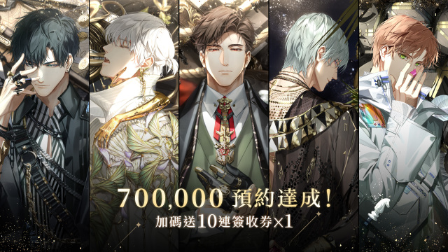 《光與夜之戀》今日正式上線！歡慶開服盛典，  NT$20萬時尚精品驚喜送上！