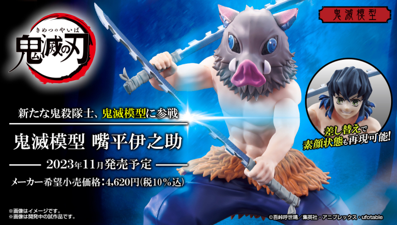 伊之助 鬼滅 ぬりえ 鬼滅之刃 : 日版 「嘴平伊之助」14cm 亞克力