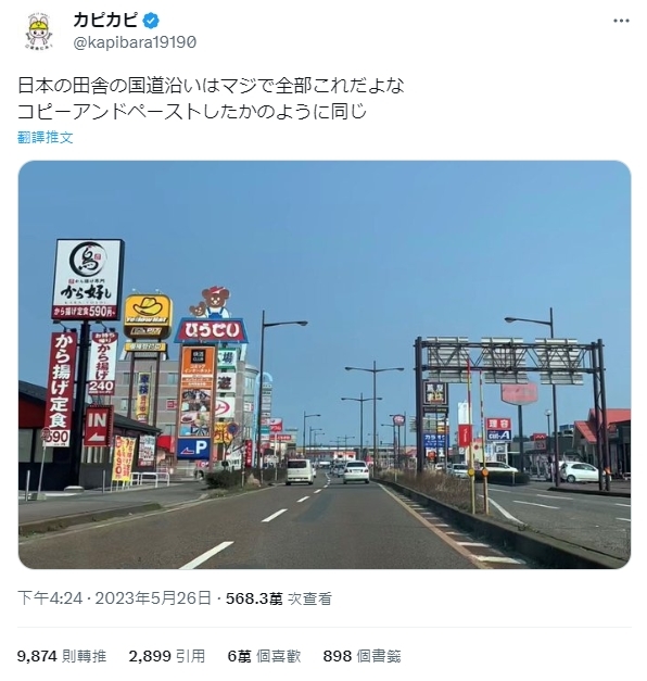 為什麼這麼像？日網友討論「鄉下幹道通通長這樣」引發共鳴：根本複製貼上