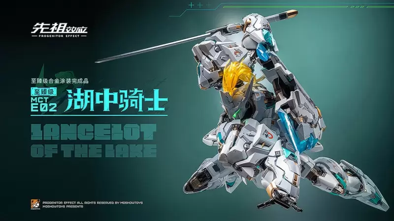 MOSHOWTOYS《PROGENITOR EFFECT》MCT-E02 湖中騎士Lancelot of The 