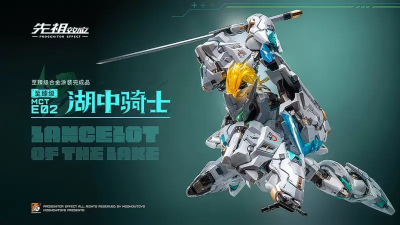 MOSHOWTOYS Lancelot of The Lake 湖中騎士】【MODEROID CROSSANGE 