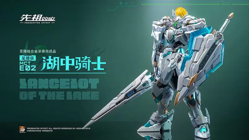 MOSHOWTOYS《PROGENITOR EFFECT》MCT-E02 湖中騎士Lancelot of The