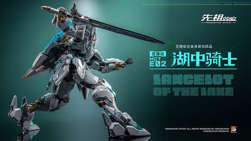 MOSHOWTOYS《PROGENITOR EFFECT》MCT-E02 湖中騎士Lancelot of The