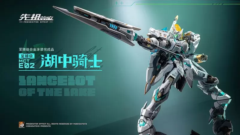 MOSHOWTOYS《PROGENITOR EFFECT》MCT-E02 湖中騎士Lancelot of The 