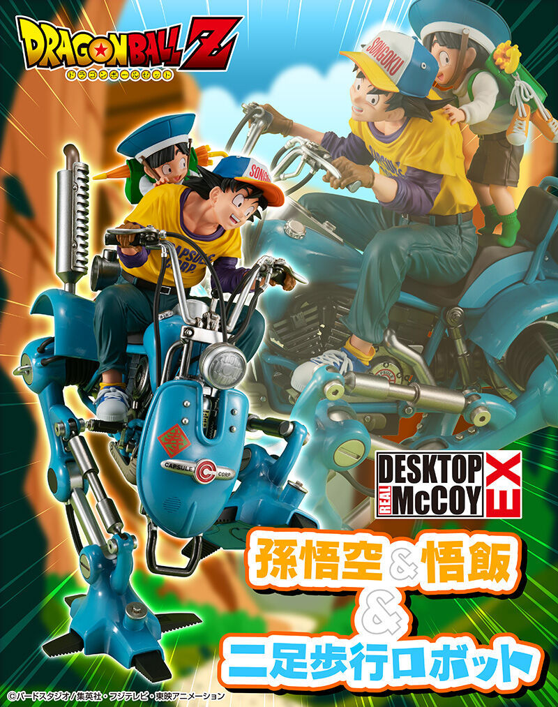 經典復活！『DESKTOP REAL McCOY EX 七龍珠Z 孫悟空＆悟飯＆二足