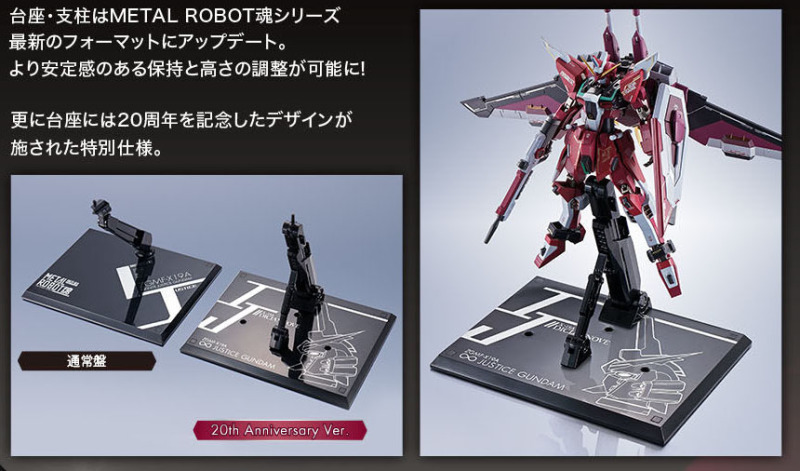 更加沉穩的酒紅新色彩『METAL ROBOT魂無限正義鋼彈20周年紀念Ver