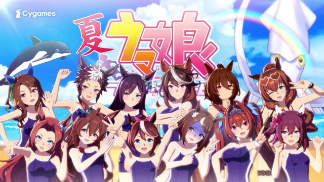 屬於親子的炎炎夏日！手遊《賽馬娘Pretty Derby》全新15秒廣告公開，並請到歌手松崎茂獻唱！