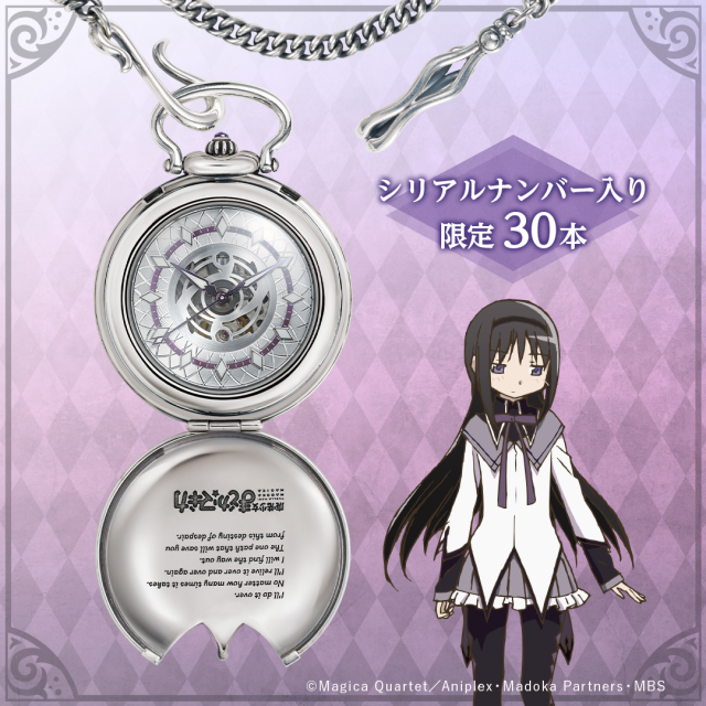 世界限量30組的精美收藏!U-TREASURE⨯《魔法少女小圓》曉美焰 世界限量30組的精美收藏!U-TREASURE⨯《魔法少女小圓》曉美焰