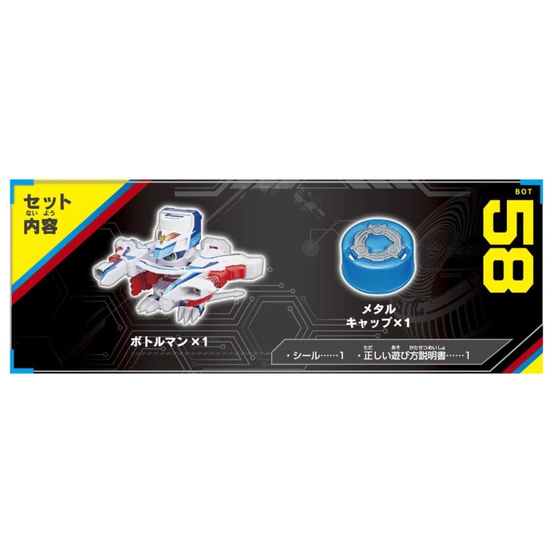 激鬥瓶蓋人「BOT-58 瓶蓋鳳凰號G」(ボトルフェニックスG)童年回憶「超無敵鳳凰號」以全新姿態再度復活!