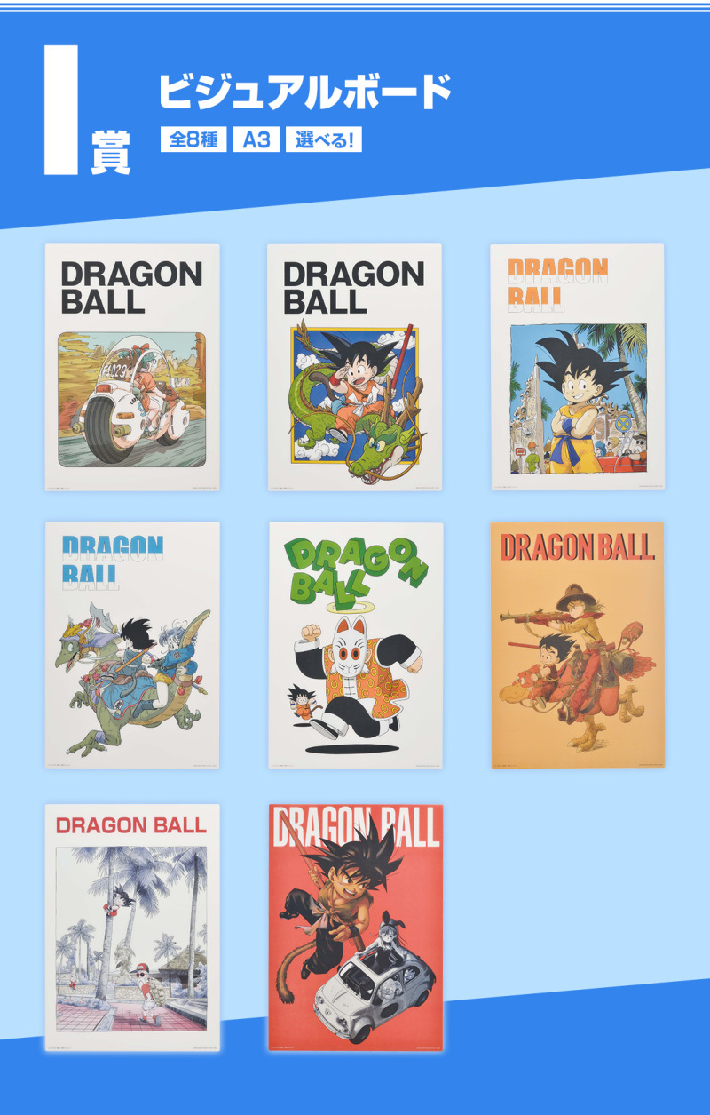 眾多懷舊角色們帶你重回七龍珠原點『一番賞 七龍珠EX 龜仙流的勇者們』在台開賣!