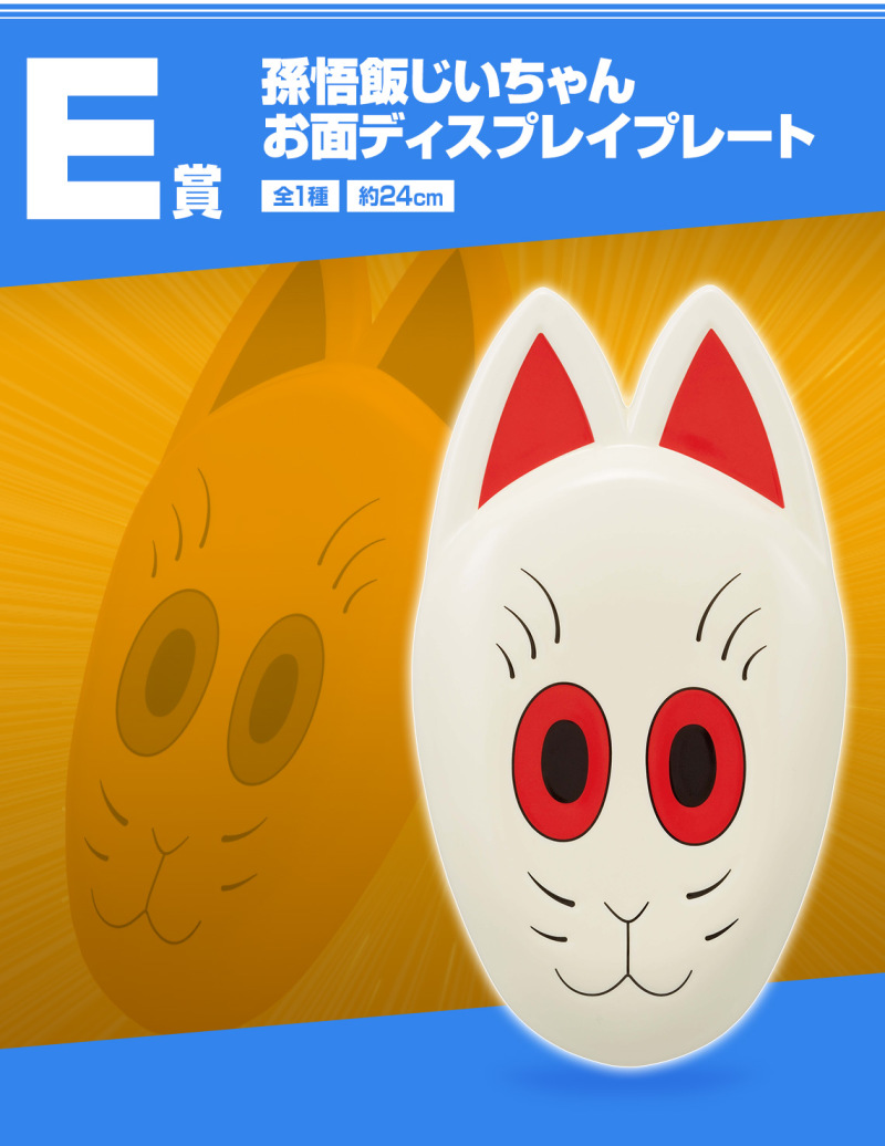 眾多懷舊角色們帶你重回七龍珠原點『一番賞 七龍珠EX 龜仙流的勇者們』在台開賣!