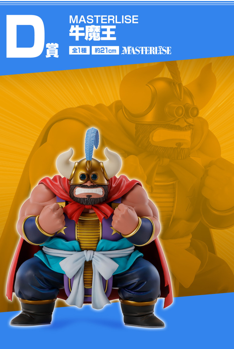 眾多懷舊角色們帶你重回七龍珠原點『一番賞 七龍珠EX 龜仙流的勇者們』在台開賣!