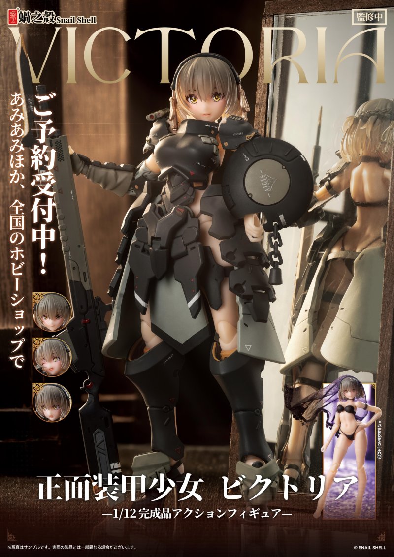 蝸之殼SNAIL SHELL「正面裝甲少女 維多莉婭」1/12 比例可動人偶 布料超少的背面防禦力肯定更高！