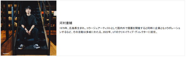 【話題】《鏈鋸人》X 河村康輔  即將推出聯名UNIQLO印花T恤   鋸力全開別錯過！插图1