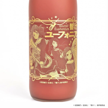 日本職人手藝加持！《吹響吧！上低音號》推出人物噴沙印刷瓶裝葡萄汁