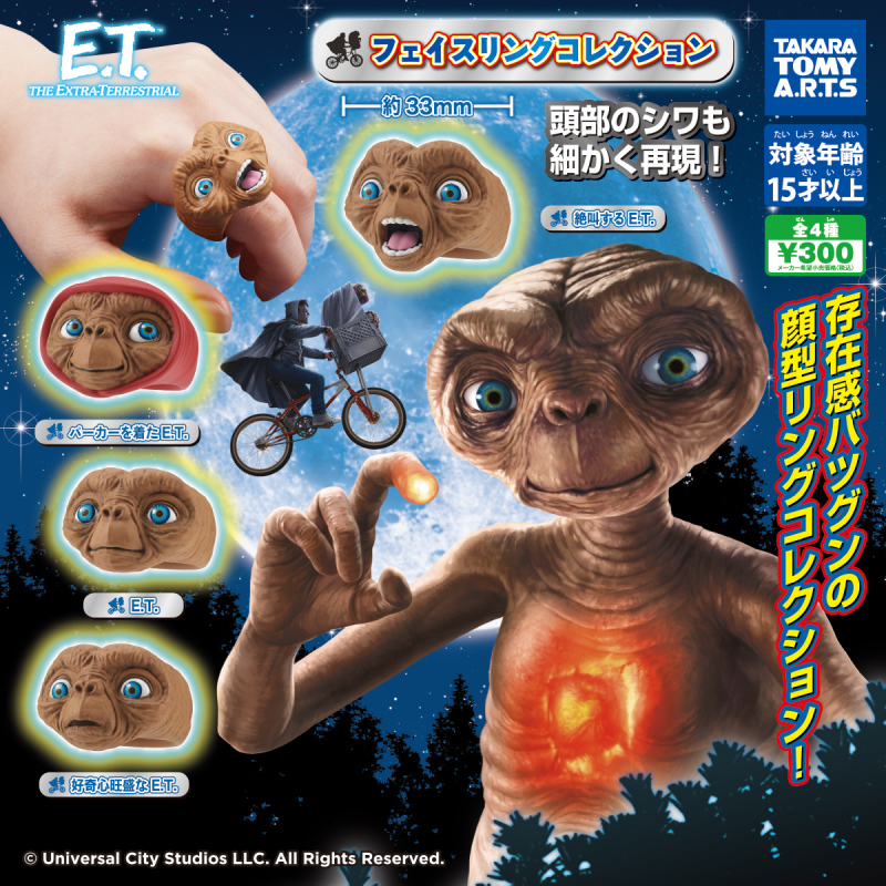 T-ARTS「E.T. 臉部戒指收藏」轉蛋 在手指展現壓倒性的惡趣味！（E.T. フェイスリングコレクション）