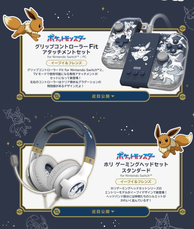 株式会社 HORI | products/nsw-453