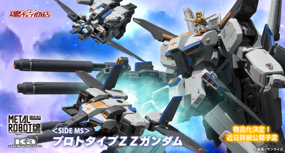 『METAL ROBOT魂(Ka signature)ZZ鋼彈原型機』確定商品化 可再現戰機分離合體機構!