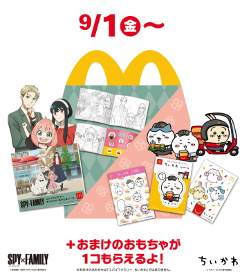 日本麥當勞推《間諜家家酒》&《吉伊卡哇》合作兒童餐  填色色紙&貼紙組超可愛！