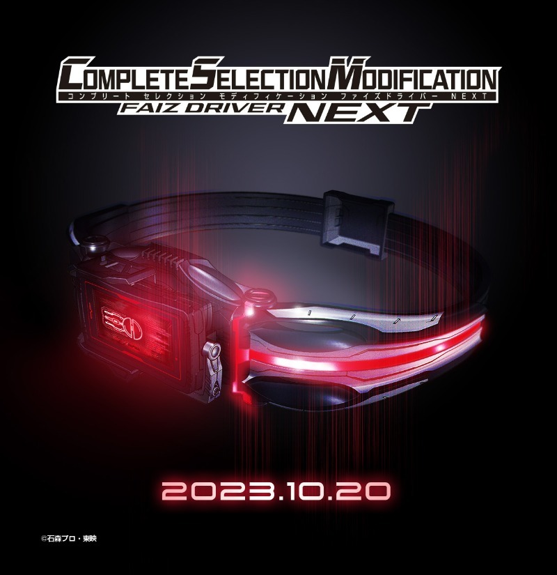 《假面騎士555》20周年新形態變身腰帶『FAIZ DRIVER NEXT』將在 CSM 系列商品化！