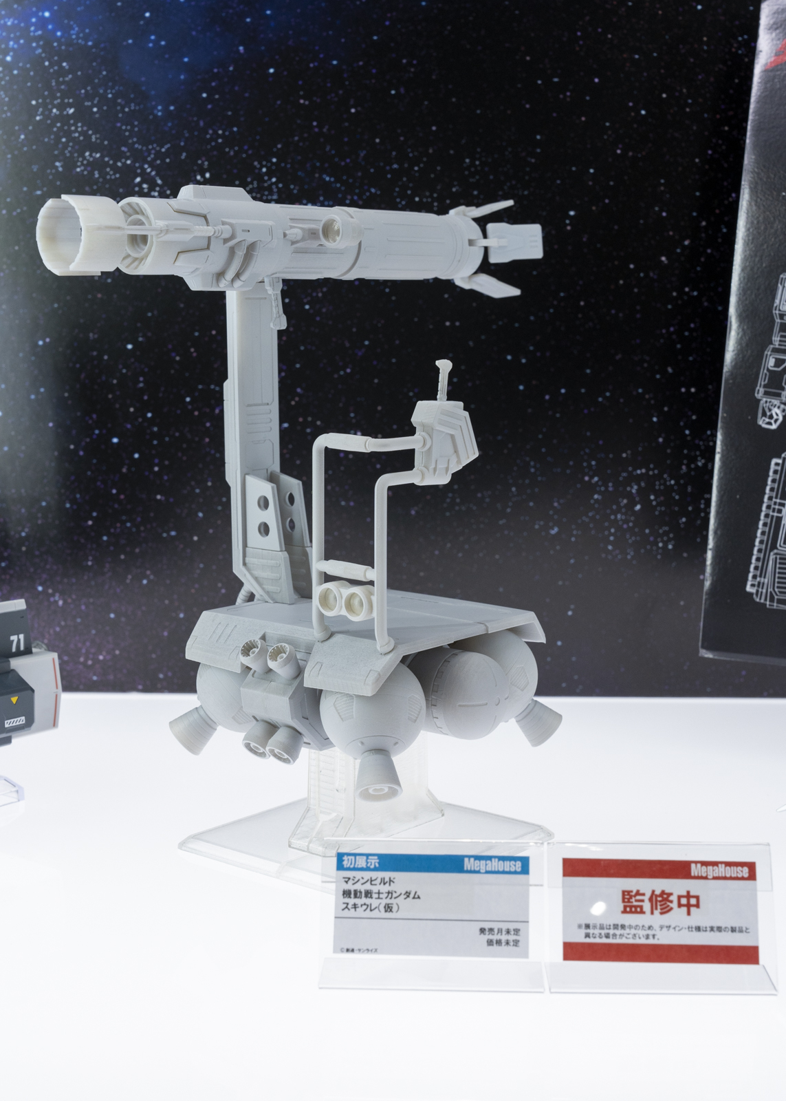 MACHINE BUILD『機動戰士鋼彈 吉翁軍宇宙移動砲台 SKIURE』首度展出開發中原型!
