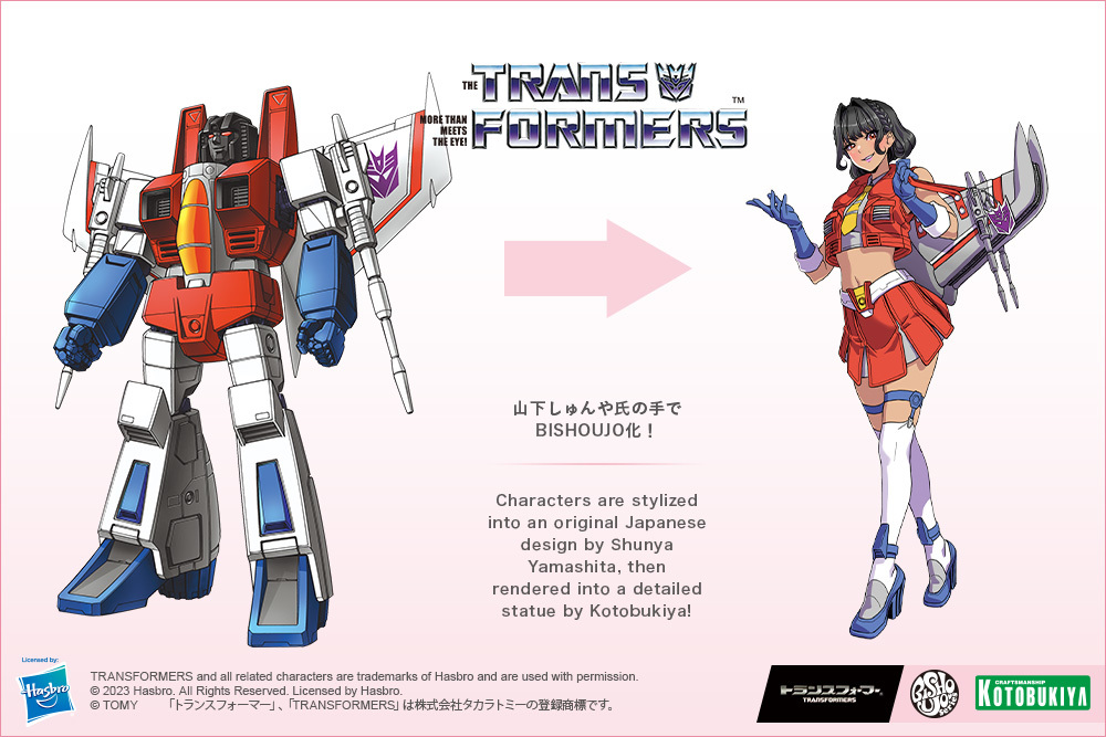 壽屋 TRANSFORMERS美少女《變形金剛》天王星 1/7比例模型 狡猾的笑容注意！