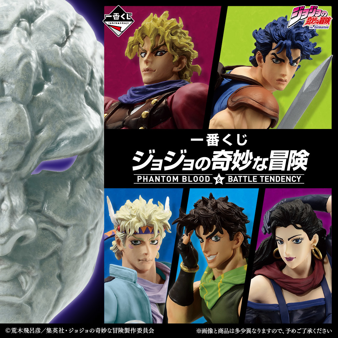 一番賞『JOJO的奇妙冒險PHANTOM BLOOD＆BATTLE TENDENCY』初代大喬