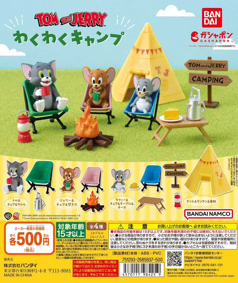 萬代 GASHAPON 湯姆貓與傑利鼠『TOM and JERRY 露營』轉蛋 難得悠閒的露營時刻~