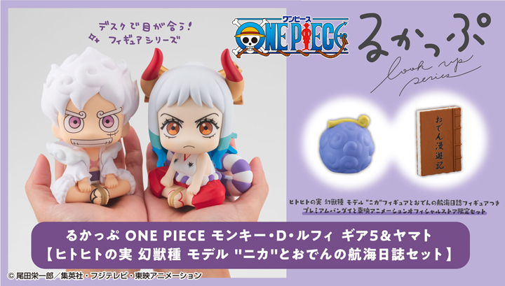 LOOKUP『ONE PIECE 魯夫 5檔/大和』抬頭凝視的覺醒造型再登場!