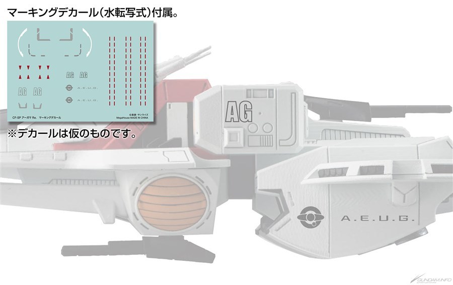 機動戰士 Z 鋼彈主角母艦『C.F.SP 阿卡瑪Re. 戰艦模型』以新版舊化塗裝再登場！