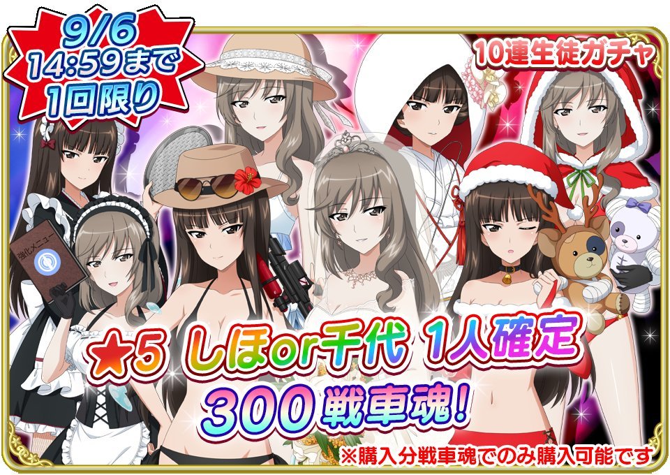 比女兒們還高人氣的媽媽『DREAM TECH 西住志穗［大洗女子］ 1/7 比例模型』以高中制服造型立體化！