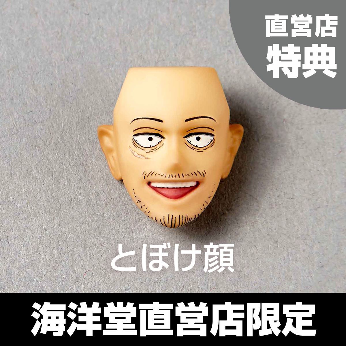海洋堂 Amazing Yamaguchi《我的英雄學院》「相澤消太」可動人偶 公開!