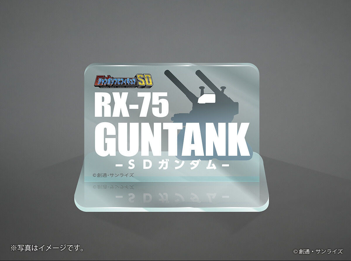 PLEX 推出『巨無霸軟膠模型 SD鋼彈 鋼坦克』極具份量尺寸再現 SD 比例!