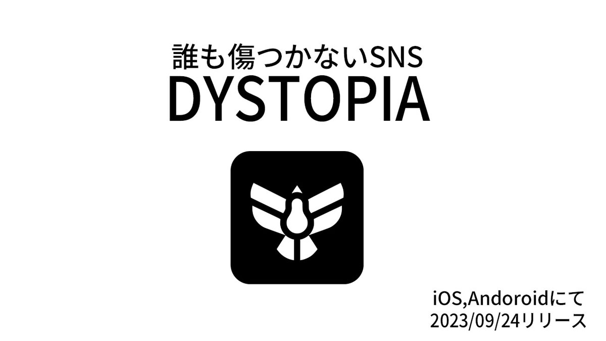 讓任何人不再受傷。SNS用AI審查APP「DYSTOPIA」上市，任何暴力、仇恨言論將無所遁形