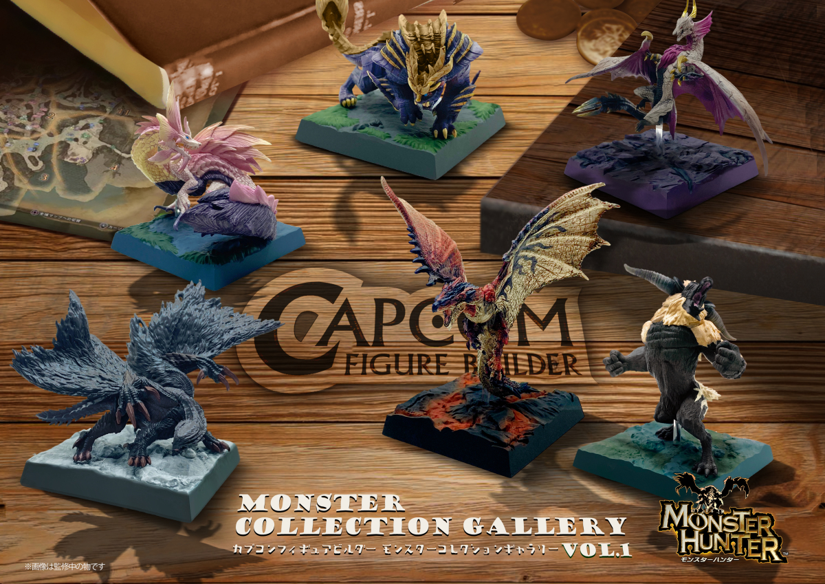 CFB 新系列『魔物獵人 Monster Collection Gallery Vol.1』雕像盒玩 泡狐龍等人氣魔物掌中再現！
