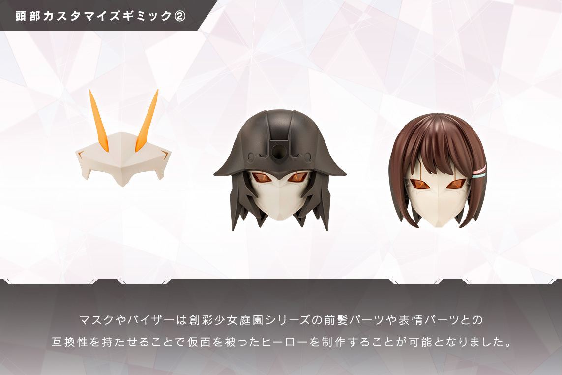 壽屋全新組裝模型系列『無限邂逅 Megalo Maria』第一彈商品「Principal / 劍舞者」正式發表 超越以往商品的驚人可動!
