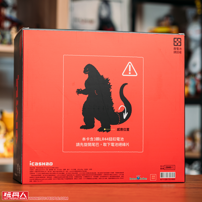 「哥吉拉水晶球」、「紅蓮哥吉拉」icash2.0 爆誕!強如怪獸之王也要幫你付錢錢~