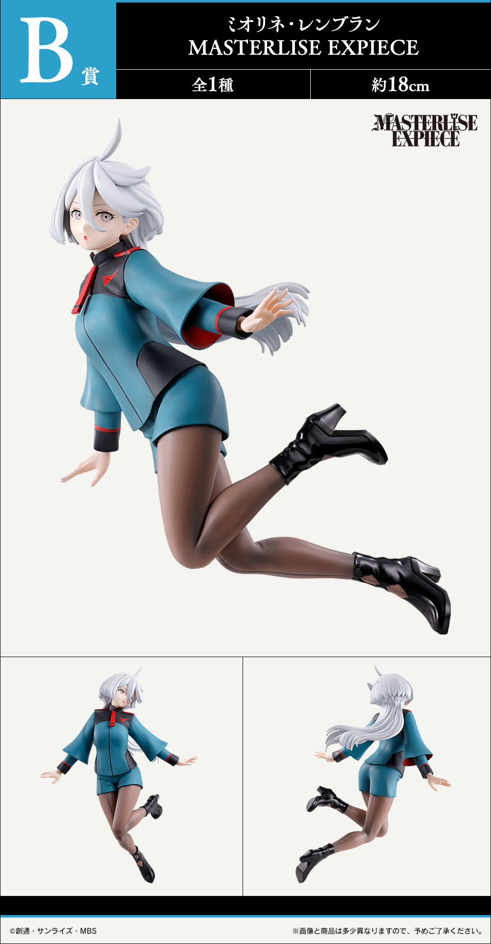 一番賞『機動戰士鋼彈 水星的魔女 vol.2』蘇萊塔、米奧琳涅角色模型搶先公開！