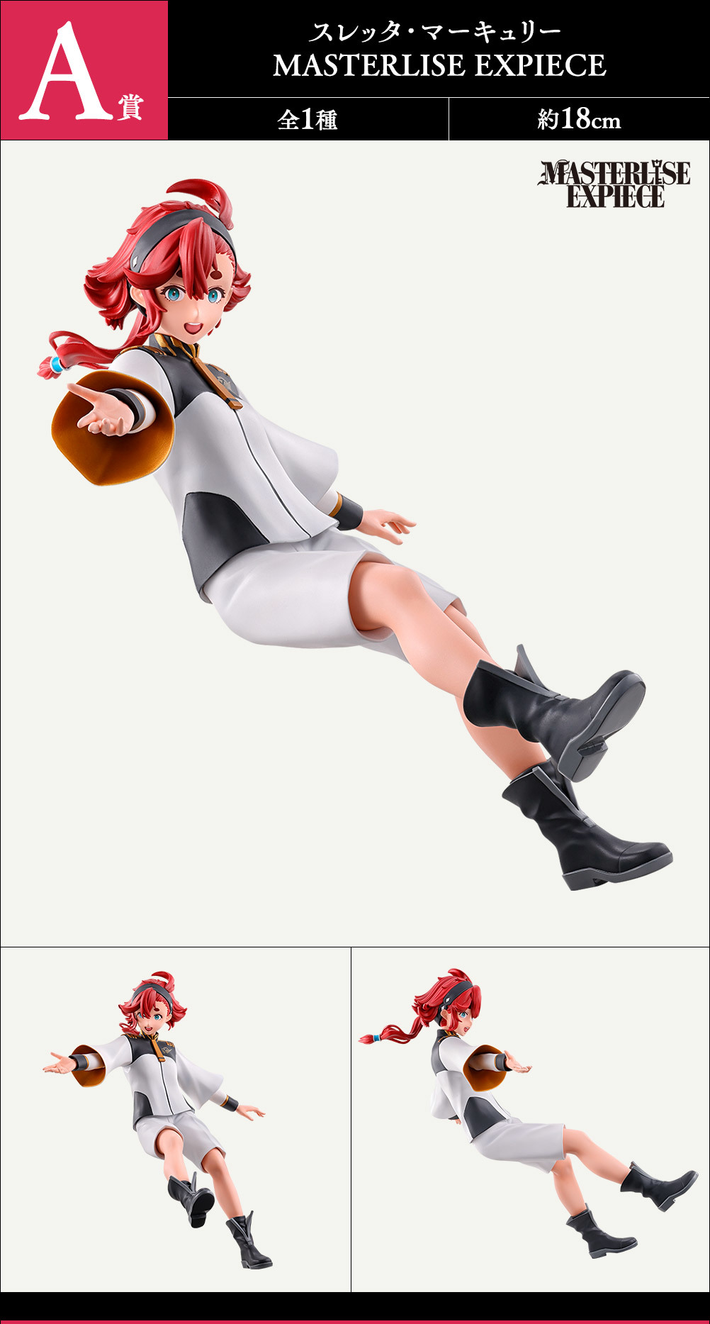 一番賞『機動戰士鋼彈 水星的魔女 vol.2』蘇萊塔、米奧琳涅角色模型搶先公開！